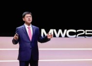 MWC前线｜华为李鹏：5G-A与AI相伴相生，将给运营商DOU与ARPU带来双位数增长