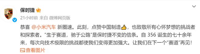 见证历史！小米“爆了” SU7 Ultra刷新纪录！雷军发声：预计小米今年将继续保持30%以上增速