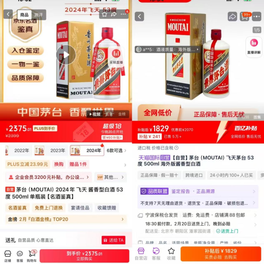 飞天茅台价格全线下跌，屡创新低为几何？