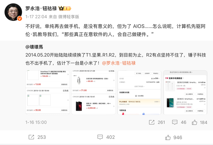 罗永浩AR创业公司细红线启动春招，近期被曝要做AI系统